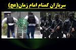 حفظ حریم خصوصی مردم در پناه مراکز اطلاعاتی ـ امنیتی از نگاه امام خمینی