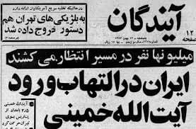 «قدرشناسی»؛ تأثیر شخصیت  اخلاقی امام خمینی بر پیروزی انقلاب