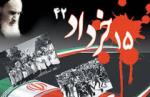 شیخ محمود شلتوت و قیام 15 خرداد