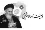 شرحی کوتاه بر نکته هایی از وصیت نامه سیاسی - الهی امام خمینی(2)