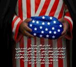 اصول اندیشۀ امام خمینی (3)  اثبات اسلام ناب محمدی (2)  اسلام آمریکایی و شاخصه های آن
