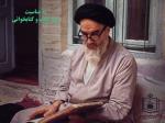 کتاب و کتابخوانی از منظر امام خمینی