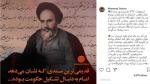 «قیام برای خدا»  بررسی و تحلیل قدیم ترین سند تاریخی از امام خمینی
