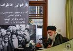 "برگزاری مراسم بازخوانی خاطرات امام خمینی(س) و انقلاب اسلامی در بیت تاریخی حضرت امام(س) در قم"