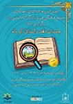 برگزاری سلسله جلسات 《نقد داستان کوتاه》