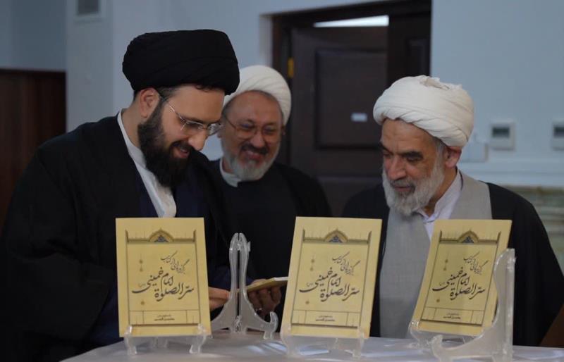 رونمایی از برگزیده کتاب سرالصلوه در مجتع فرهنگی هنری یادگار امام(ره)
