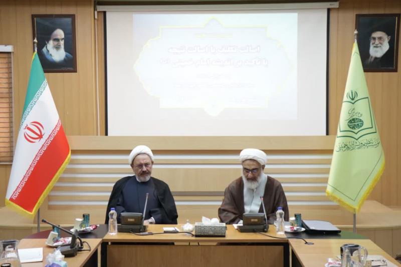 بیست و هشتمین نشست از سلسله نشست های علمی موسسه تنظیم و نشر آثار امام خمینی(س) قم برگزار شد